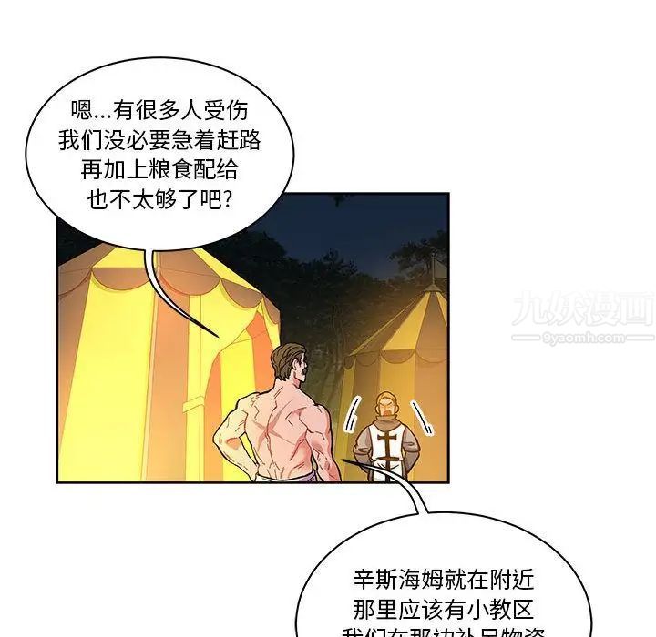 亲爱的你-Liebling!第46话