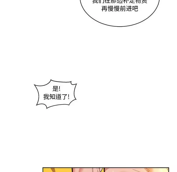 亲爱的你-Liebling！-第46话 - 图片 157