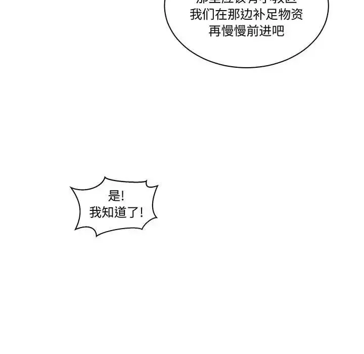 亲爱的你-Liebling！-第47话 - 图片 6