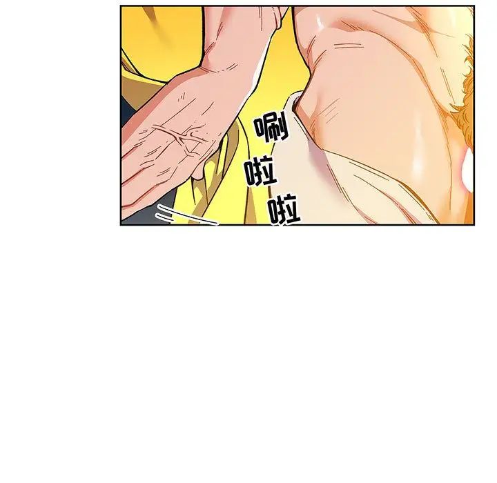 亲爱的你-Liebling！第47话