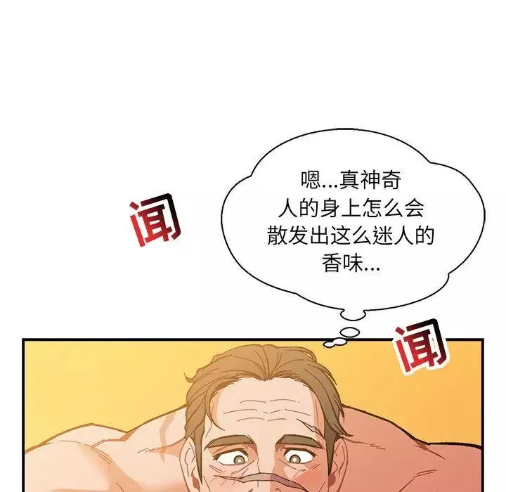 親愛的你-Liebling！第47話