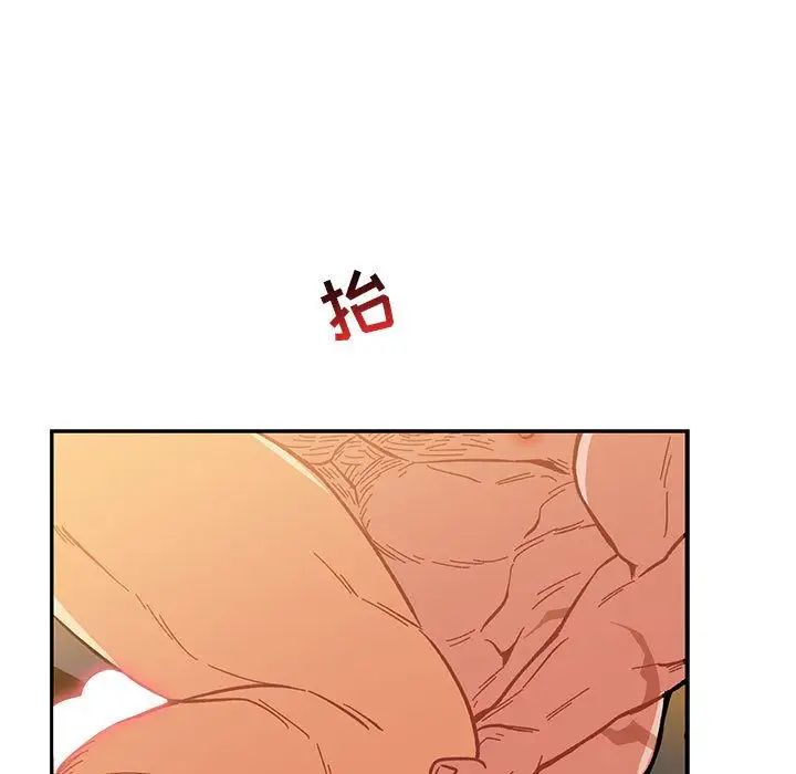 亲爱的你-Liebling！第47话