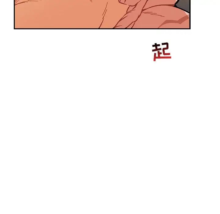 亲爱的你-Liebling！第47话