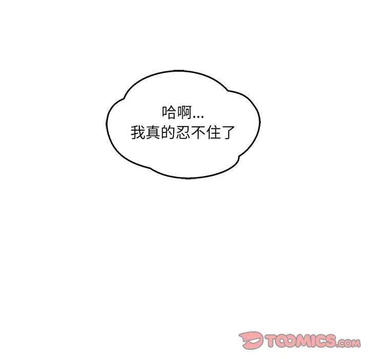 亲爱的你-Liebling！第47话