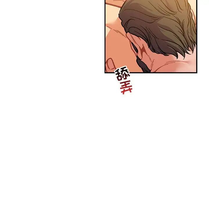 親愛的你-Liebling！第47話