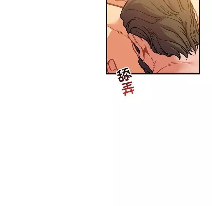 亲爱的你-Liebling！-第47话 - 图片 49