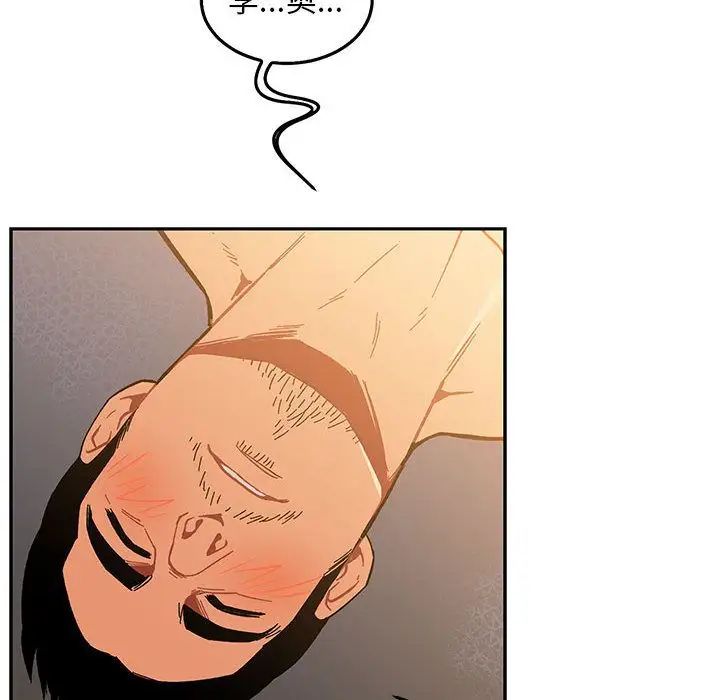 亲爱的你-Liebling！第47话