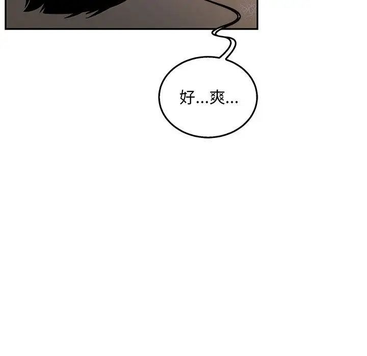 親愛的你-Liebling！第47話