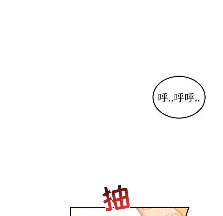 親愛的你-Liebling！第47話
