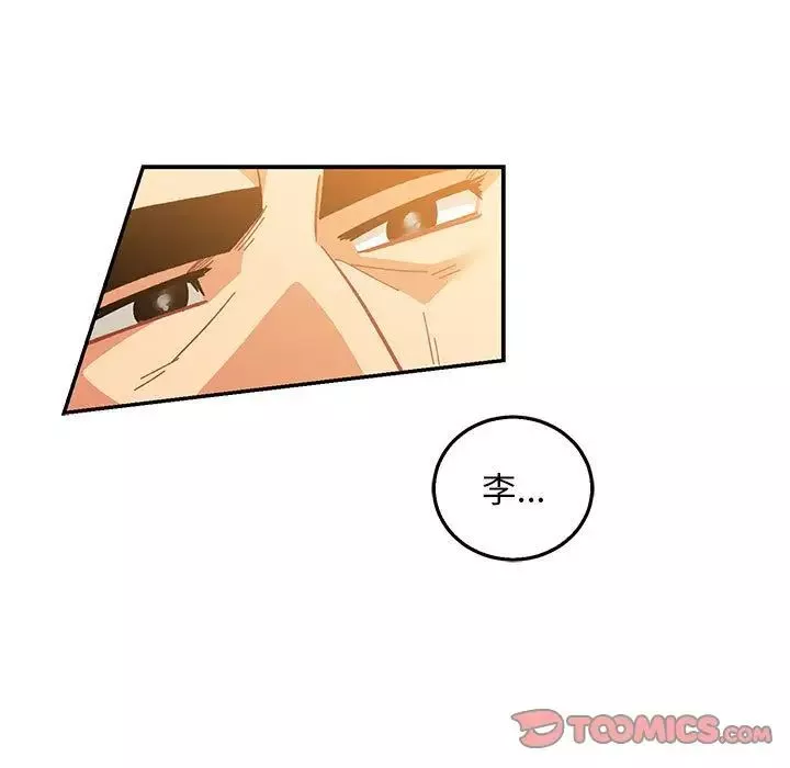 亲爱的你-Liebling！-第47话 - 图片 60