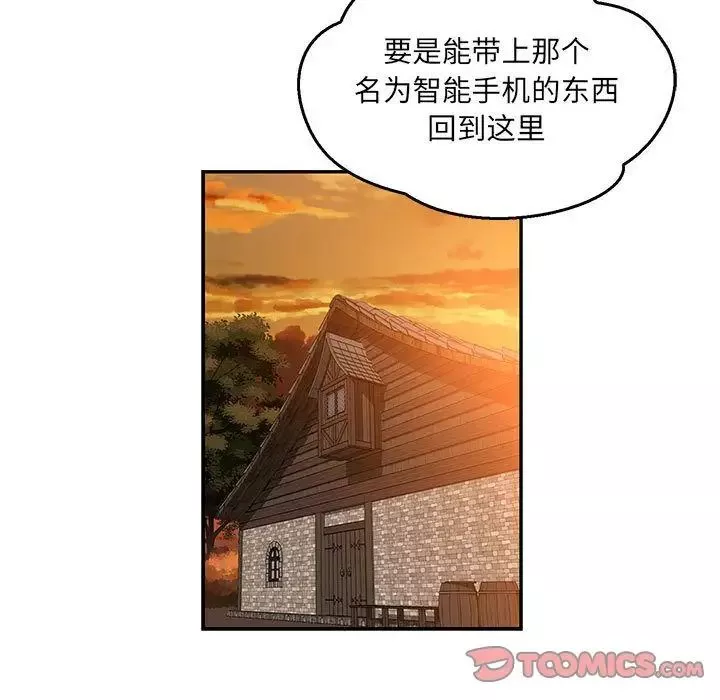 親愛的你-Liebling！第47話