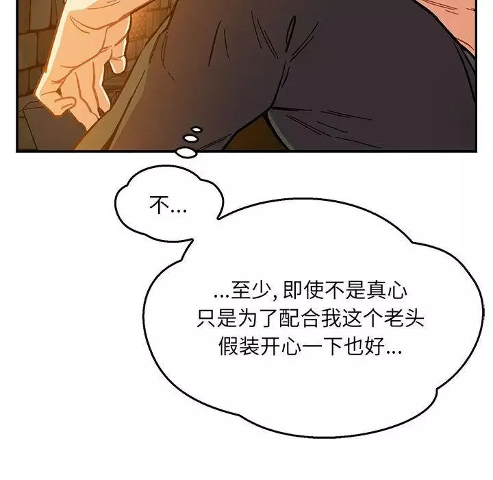 親愛的你-Liebling！第47話