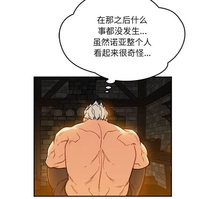 亲爱的你-Liebling！-第47话 - 图片 91
