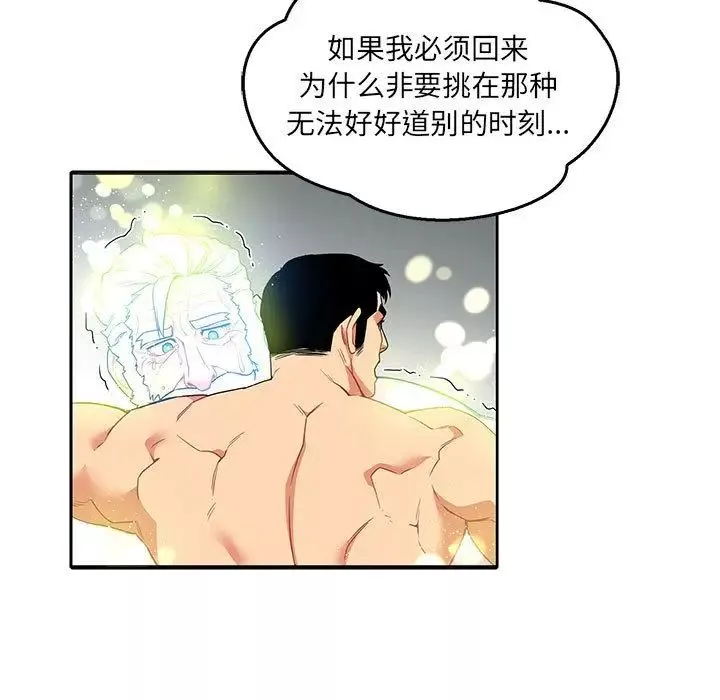亲爱的你-Liebling！-第47话 - 图片 94