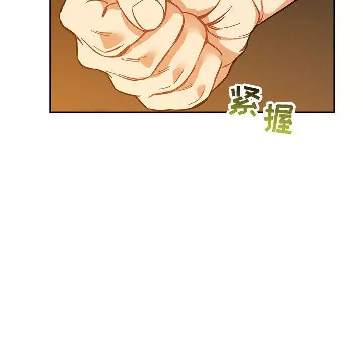 亲爱的你-Liebling！-第47话 - 图片 97