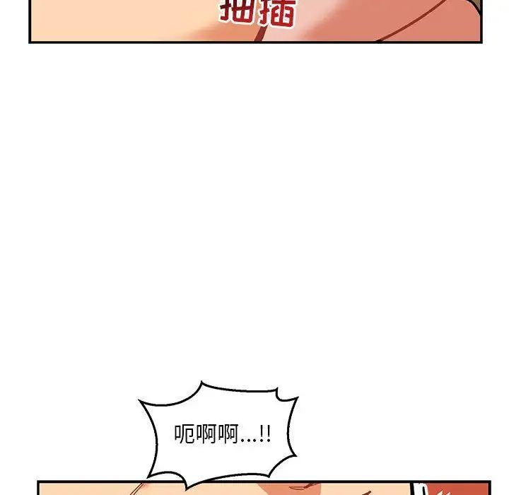 亲爱的你-Liebling！第47话