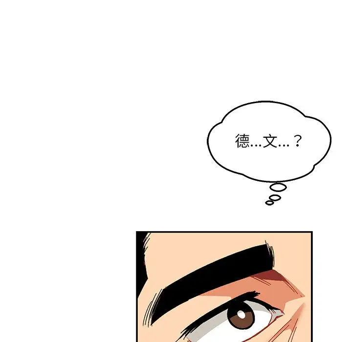 亲爱的你-Liebling！第47话