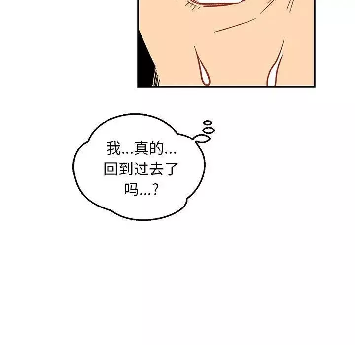 亲爱的你-Liebling！-第47话 - 图片 119