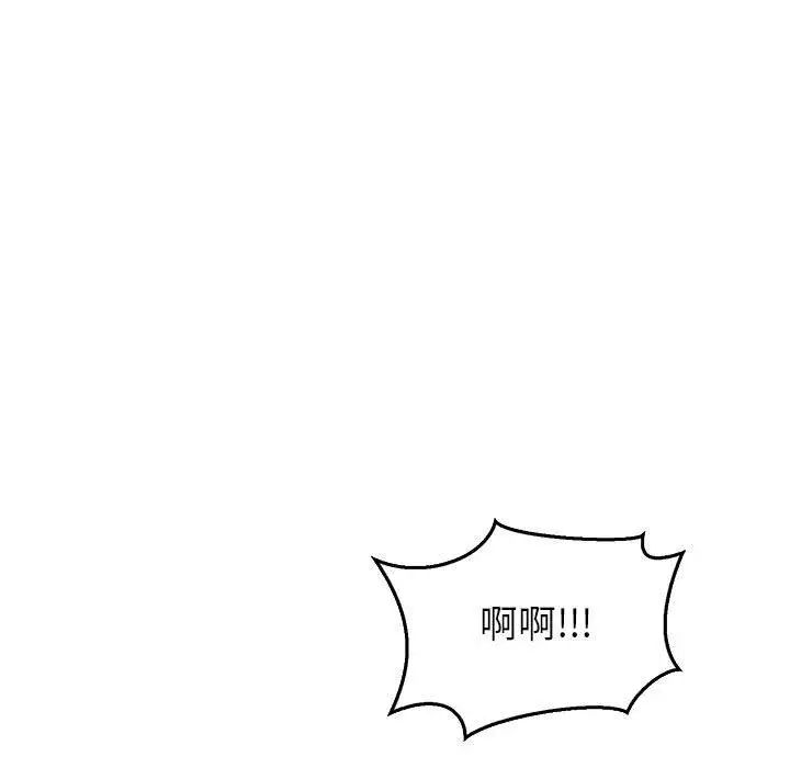 亲爱的你-Liebling！第47话