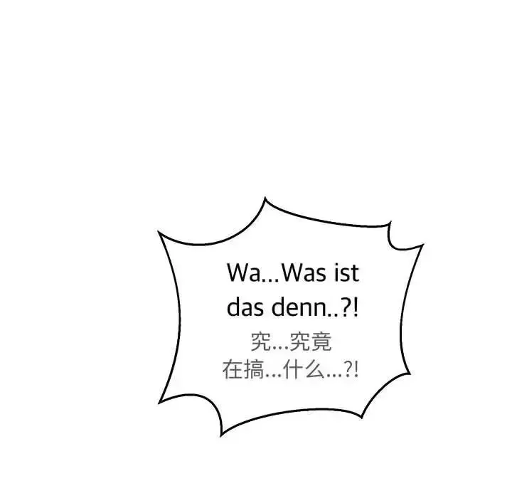 亲爱的你-Liebling！-第47话 - 图片 123