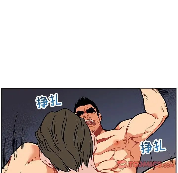 亲爱的你-Liebling！第47话