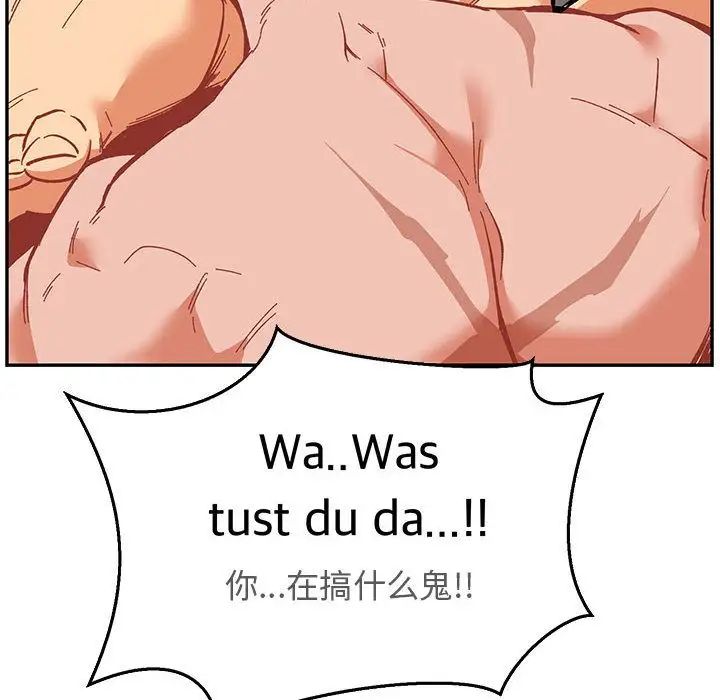 親愛的你-Liebling！第47話