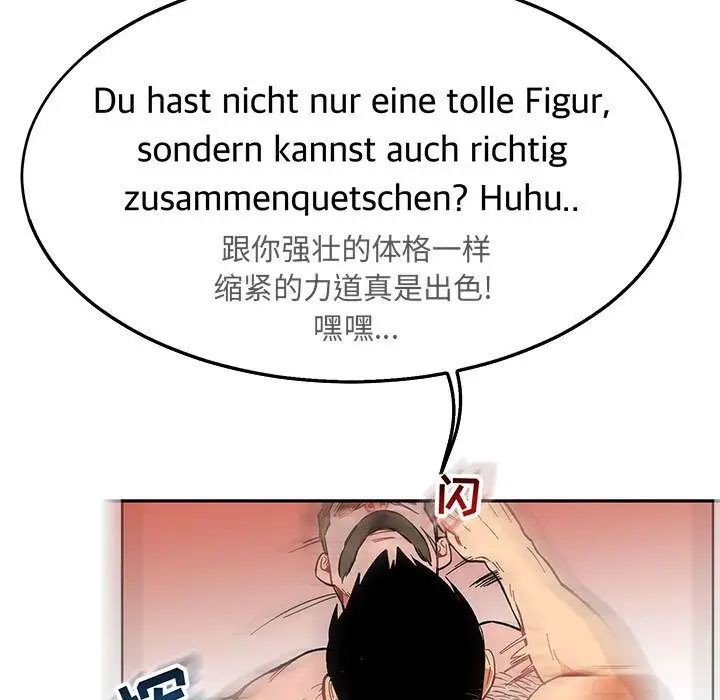 親愛的你-Liebling！第47話