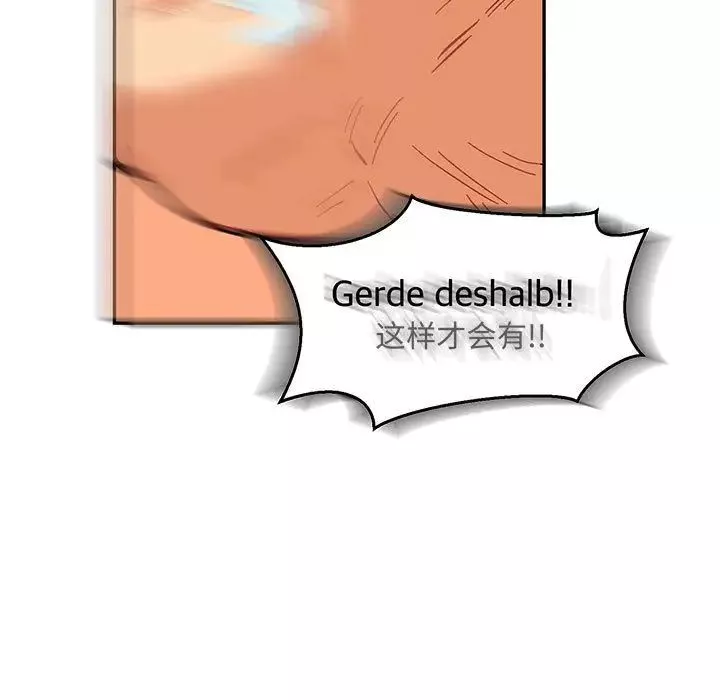 親愛的你-Liebling！第47話