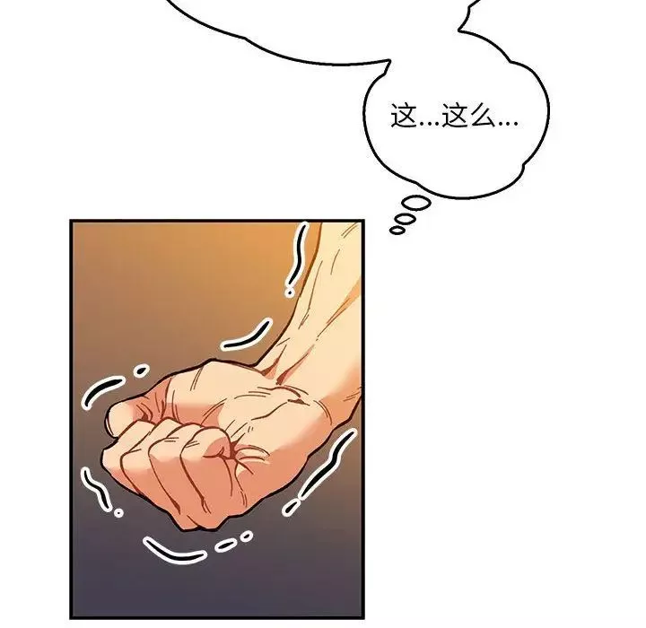 亲爱的你-Liebling！-第47话 - 图片 155