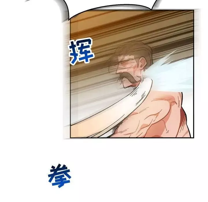 亲爱的你-Liebling！-第47话 - 图片 157
