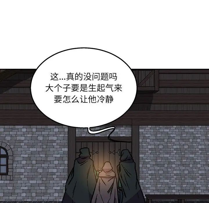 亲爱的你-Liebling！第47话