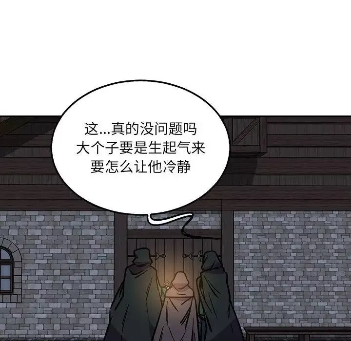 亲爱的你-Liebling！-第47话 - 图片 171