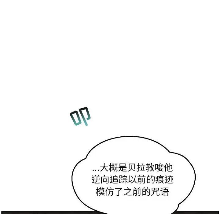 亲爱的你-Liebling！第47话