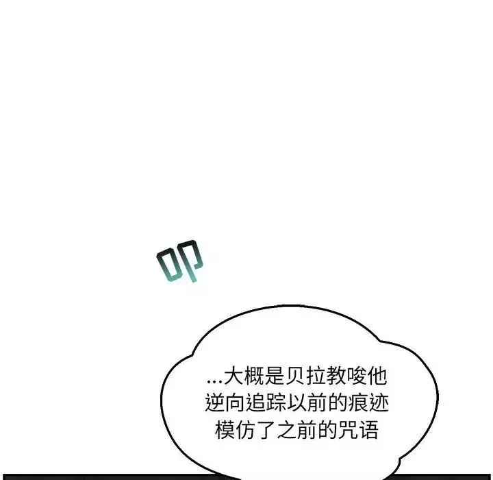 亲爱的你-Liebling！-第47话 - 图片 175