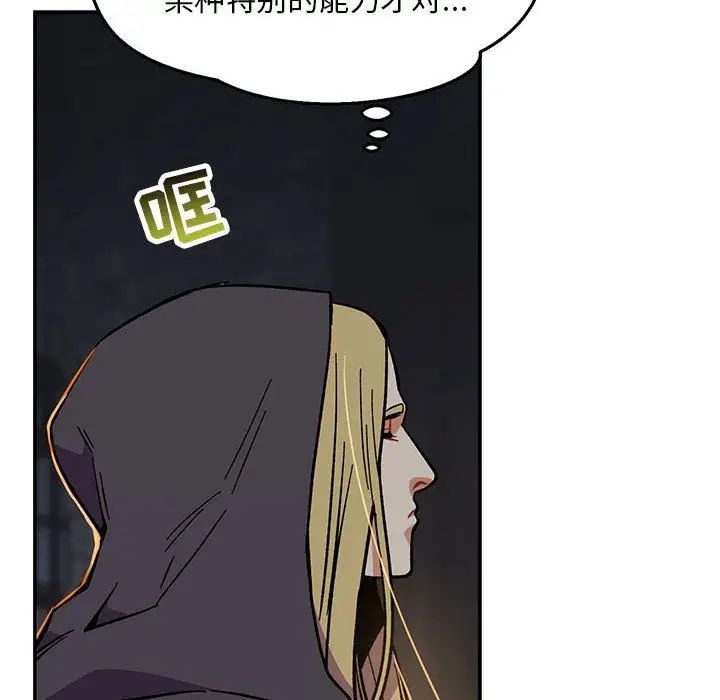 亲爱的你-Liebling！第47话