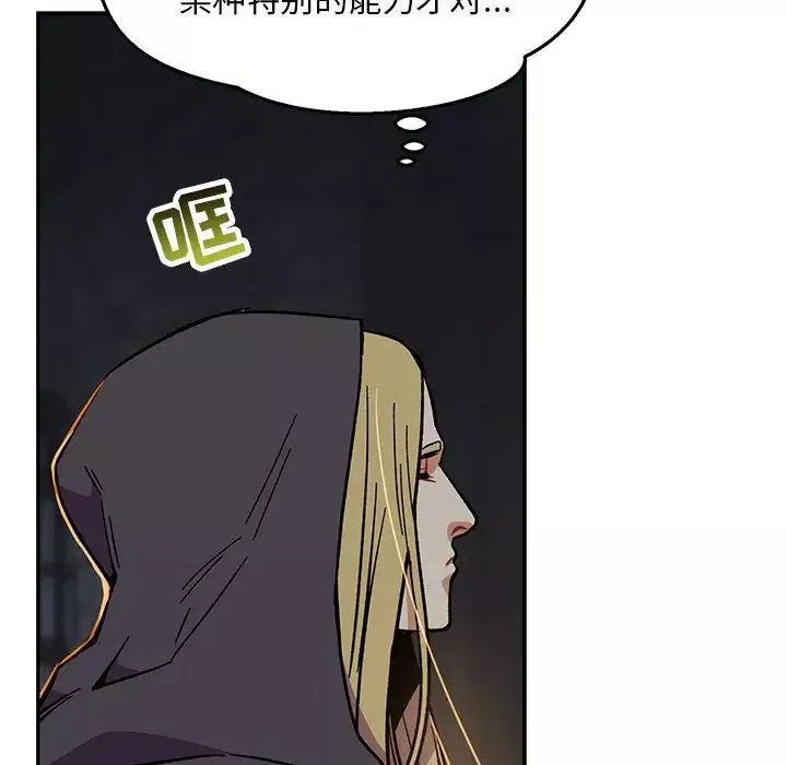 亲爱的你-Liebling！-第47话 - 图片 179