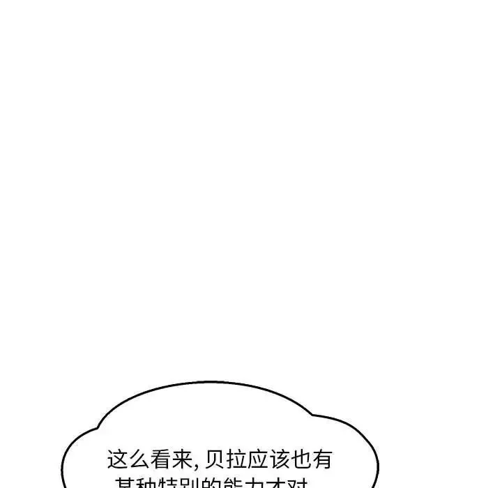 亲爱的你-Liebling！-第47话 - 图片 178