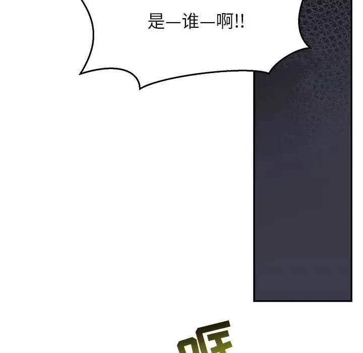 親愛的你-Liebling！第47話