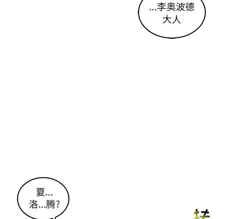 亲爱的你-Liebling！-第47话 - 图片 186
