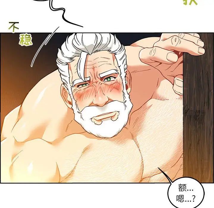 親愛的你-Liebling！第47話