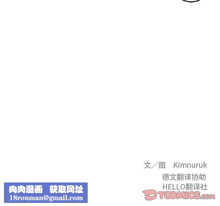 亲爱的你-Liebling！第47话