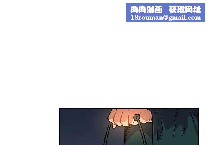 亲爱的你-Liebling！第48话