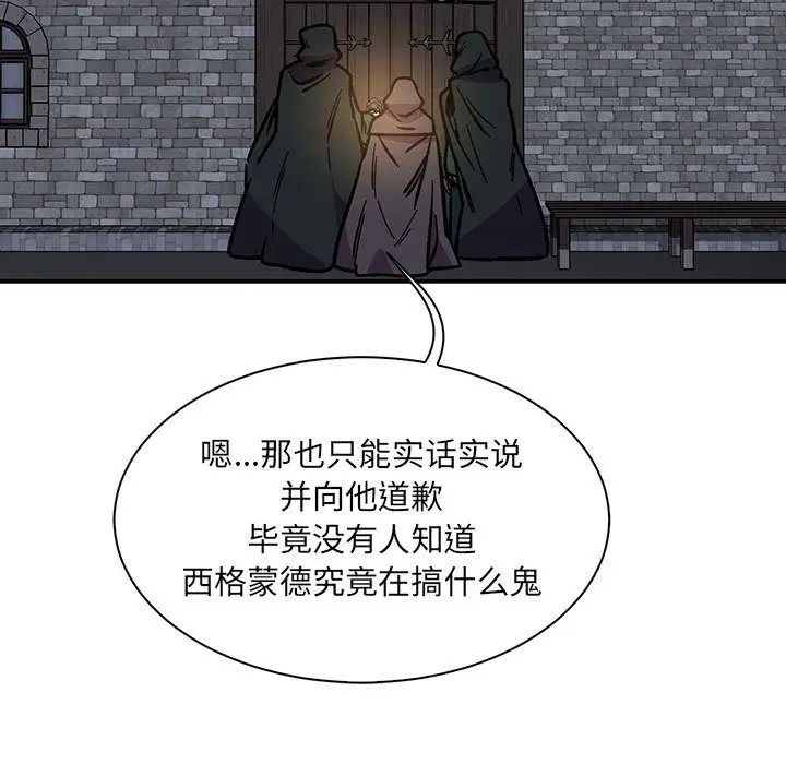 亲爱的你-Liebling!第48话