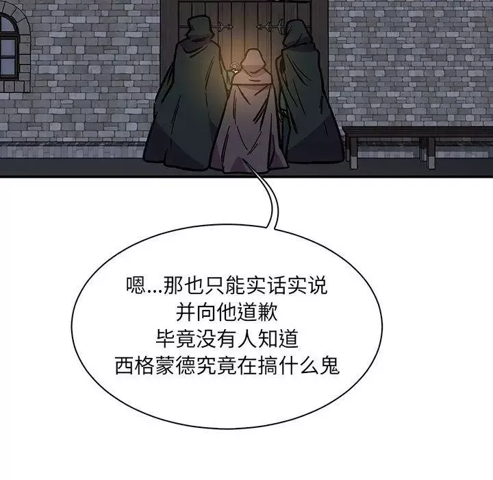 親愛的你-Liebling！第48話