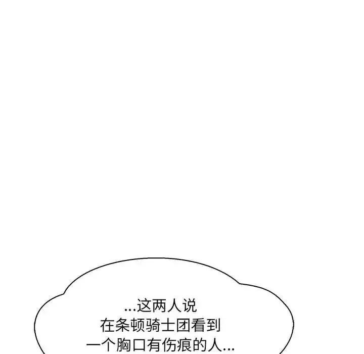 親愛的你-Liebling！第48話