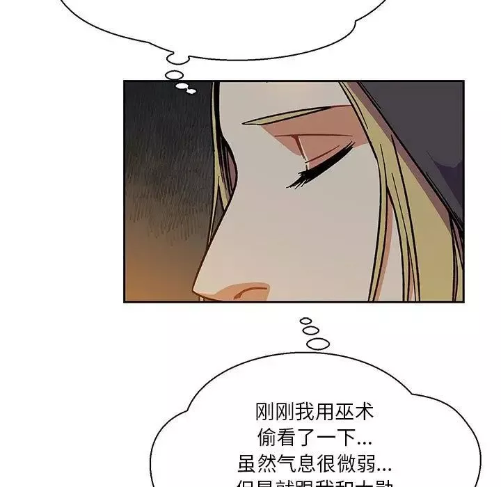 親愛的你-Liebling！第48話