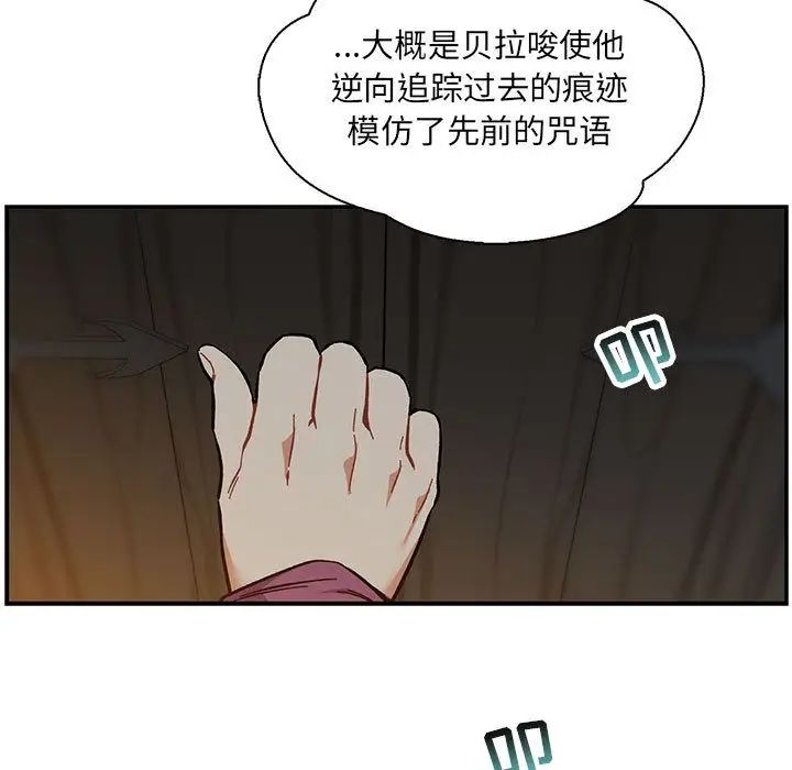 亲爱的你-Liebling!第48话