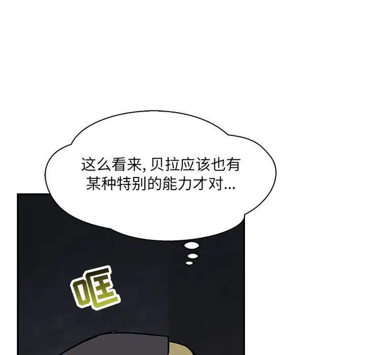 亲爱的你-Liebling!第48话