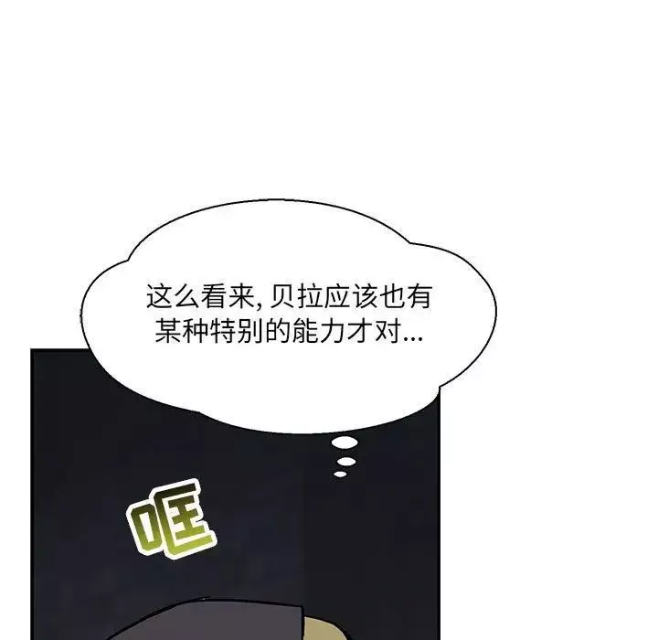 亲爱的你-Liebling！-第48话 - 图片 11