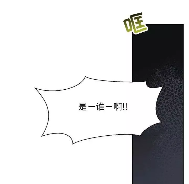 亲爱的你-Liebling！-第48话 - 图片 13